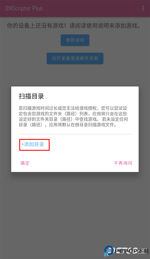 ons模拟器手机版