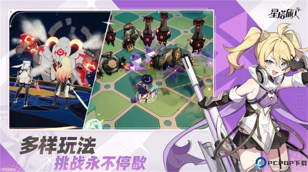 星塔旅人游戏免费下载