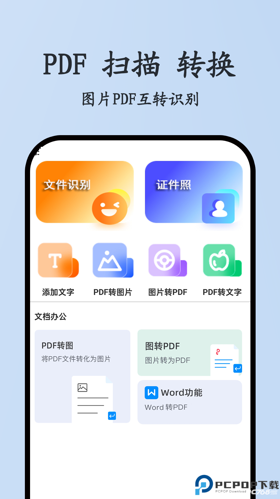红钉万能遥控器