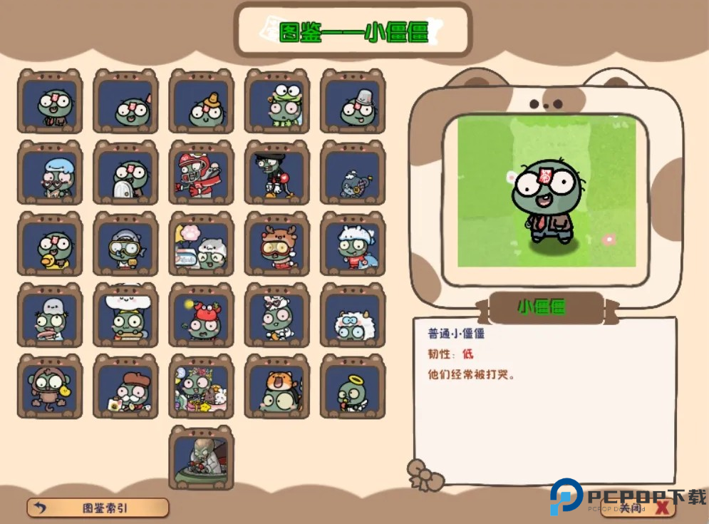 植物大战僵尸幼儿园版正版