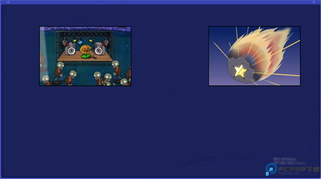 植物大战僵尸星座版免费下载