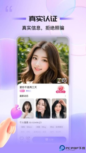 同心同悦最新版