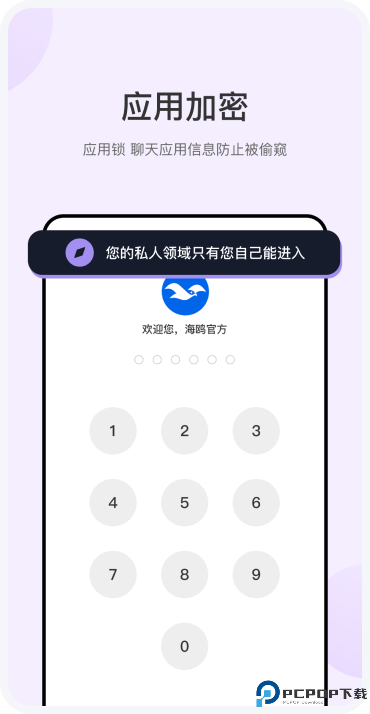 海鸥聊天app最新版