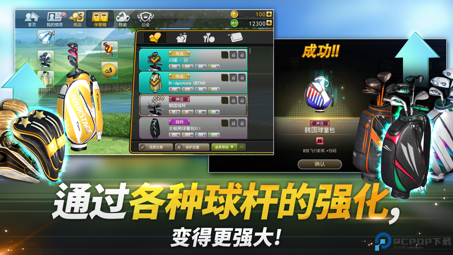 golfstar中文版免费下载