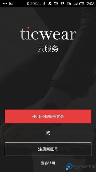 ticwear助手安卓版最新版