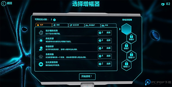 生化公司救赎中文版
