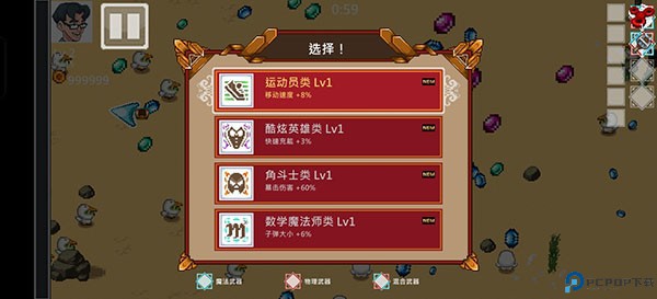 呆子幸存者新手攻略图片3