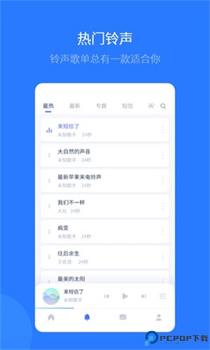 爱思助手全能版手机版