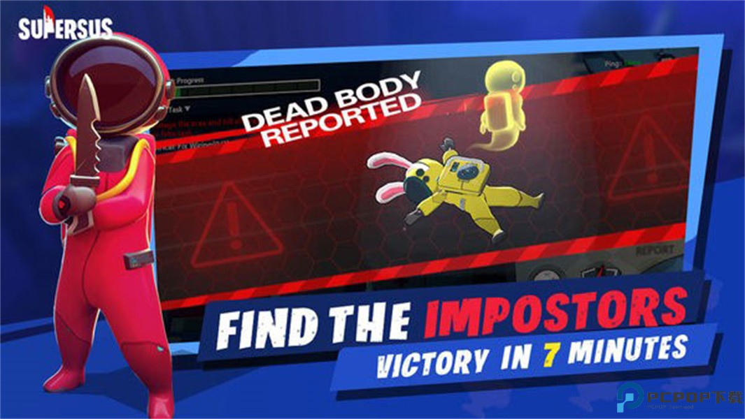 太空杀国际服免费下载