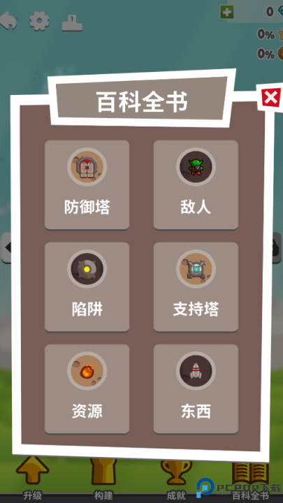 挖掘防卫者安卓版免费下载