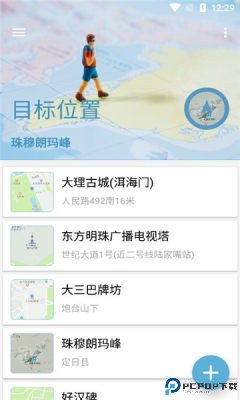 摩尼定位最新版