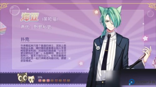 萌猫物语官服角色介绍1