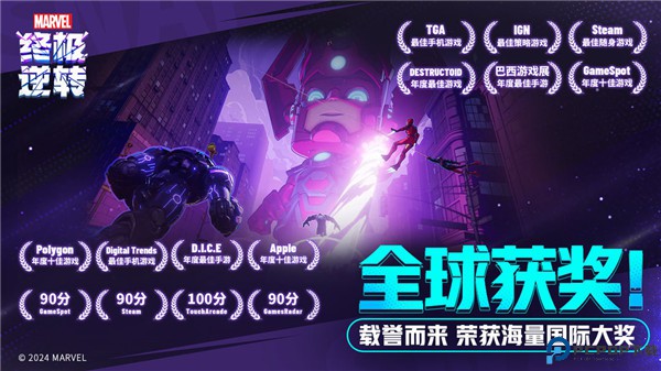 漫威终极逆转国服中文版免费下载