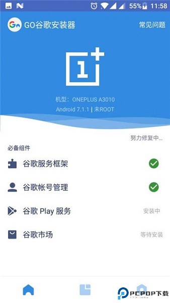 谷歌三件套最新版