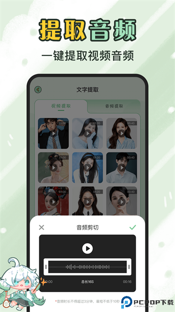 芊芊妙音免费版最新版