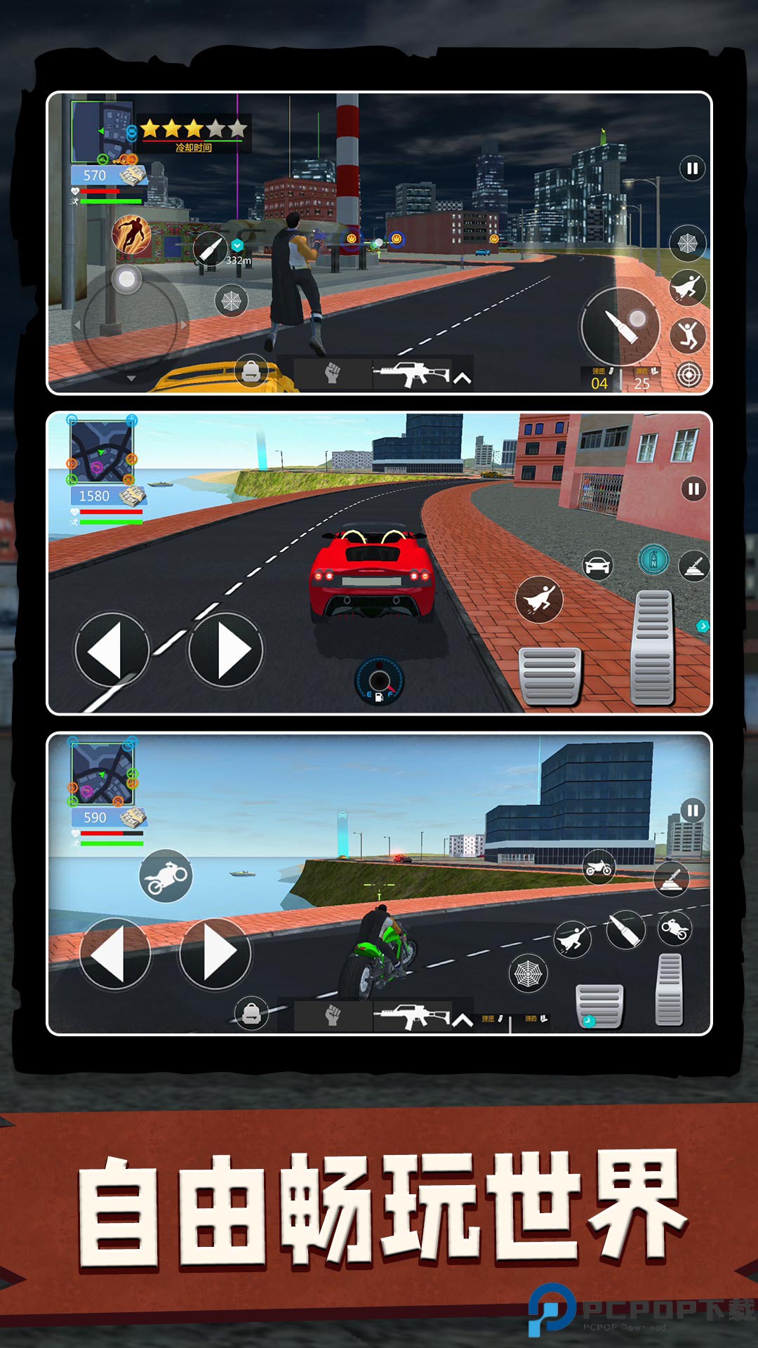 世界英雄大乱斗免费下载