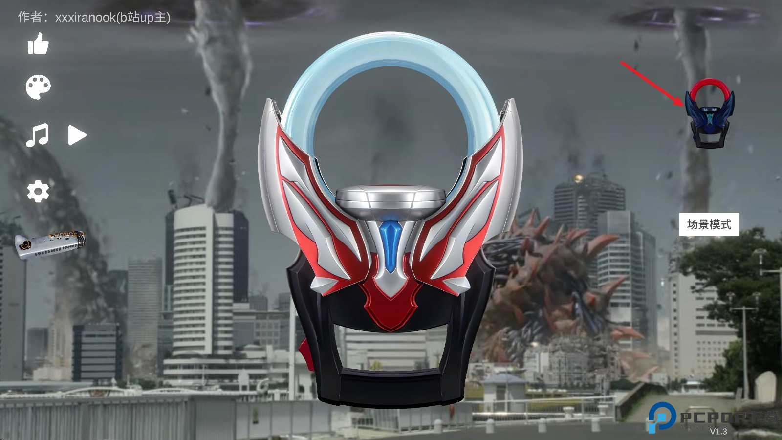 欧布圆环模拟器手机版