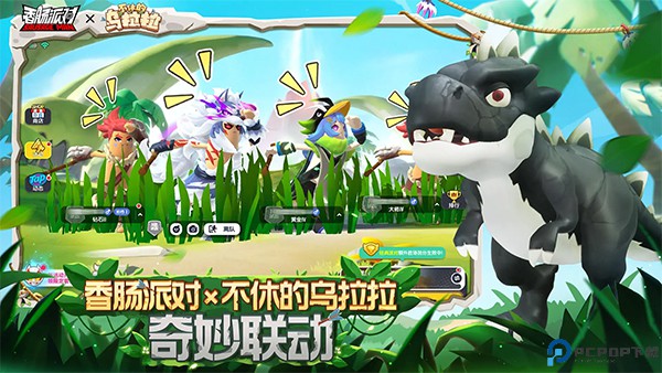 香肠派对手游免费下载