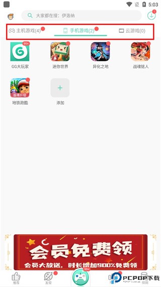 gg大玩家最新版本