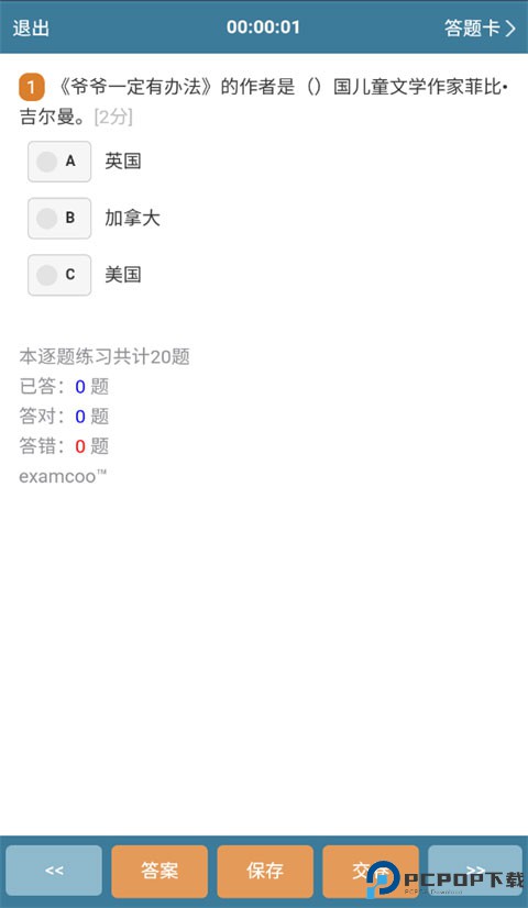 考试酷最新版最新版