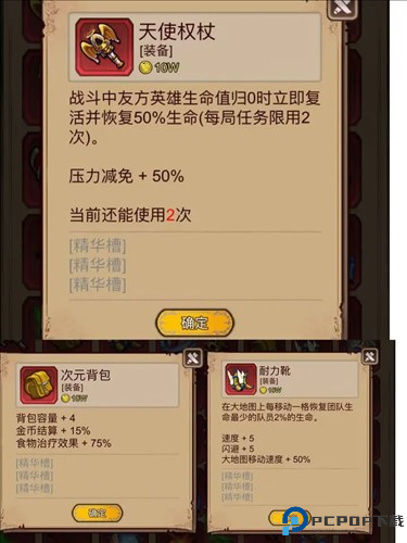 装备精华、附魔攻略配图1