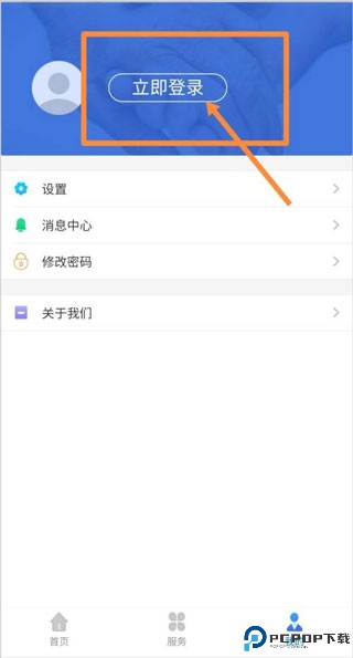 中油员工宝app怎么注册