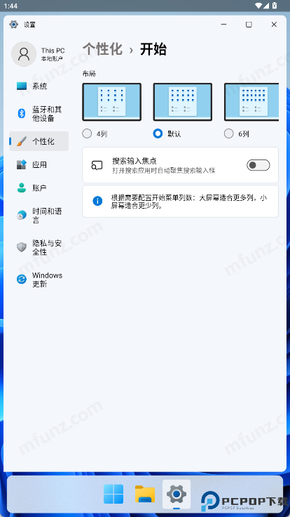 Windows11模拟器最新版