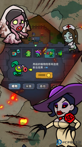 丧尸大战植物中文版免费下载