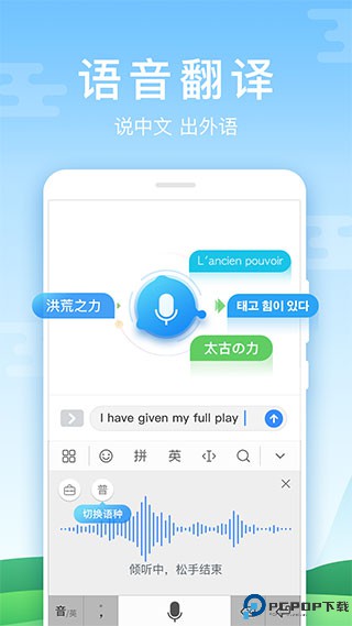 百度输入法华为版最新版
