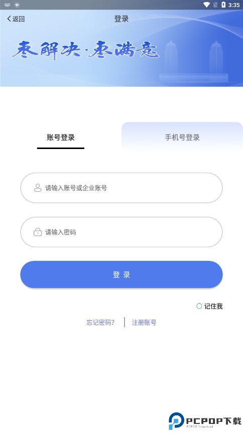 枣解决枣满意最新版