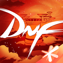 DNF最新版