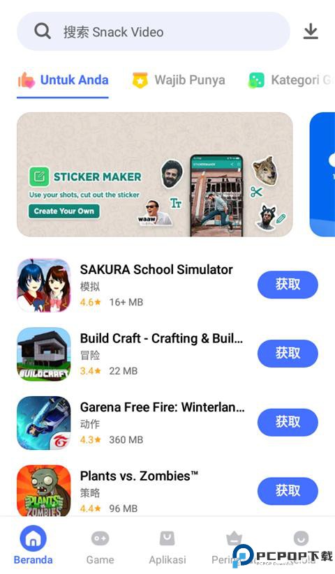 vivo应用商店国际版