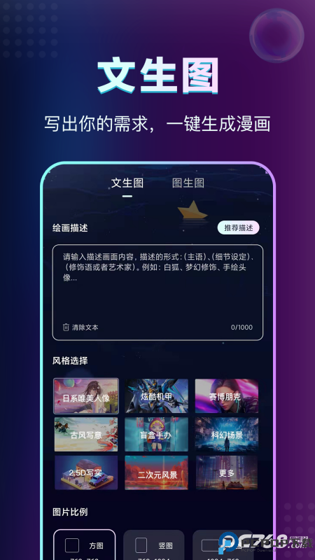AI绘画鱼官方版