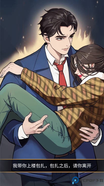 重生八零当厂花免费下载