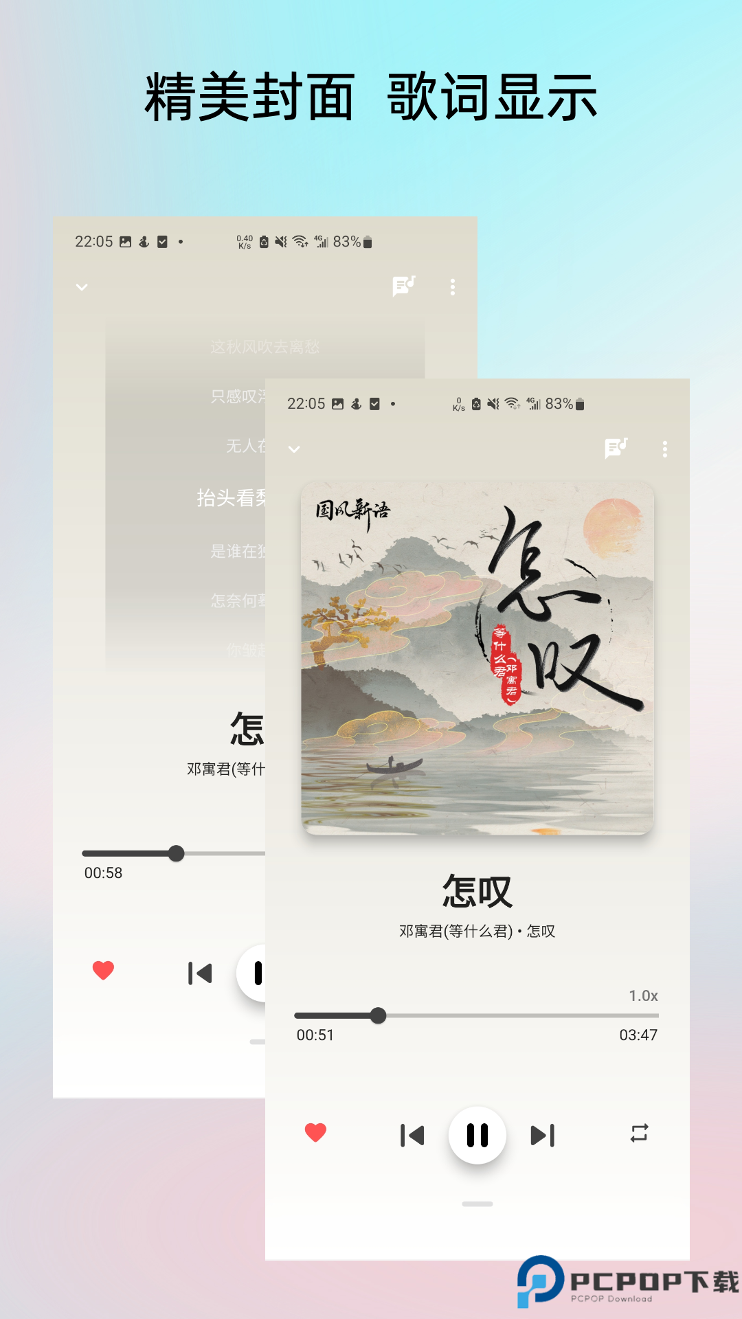 Light Player音乐播放器最新版