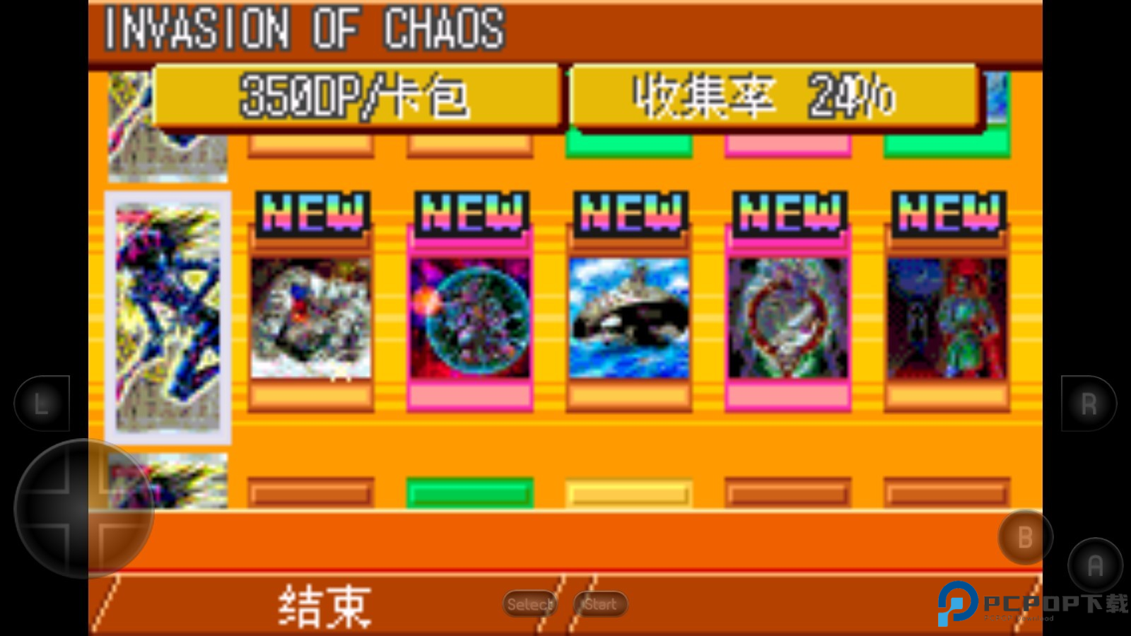 游戏王EX2006安卓汉化