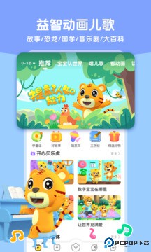 贝乐虎启蒙手机版