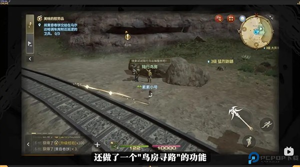 最终幻想14手机版11