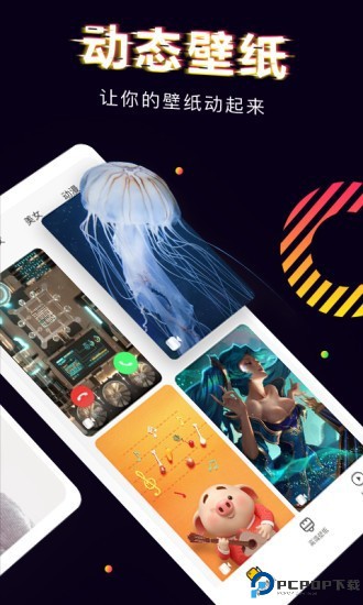 芒果桌面手机版