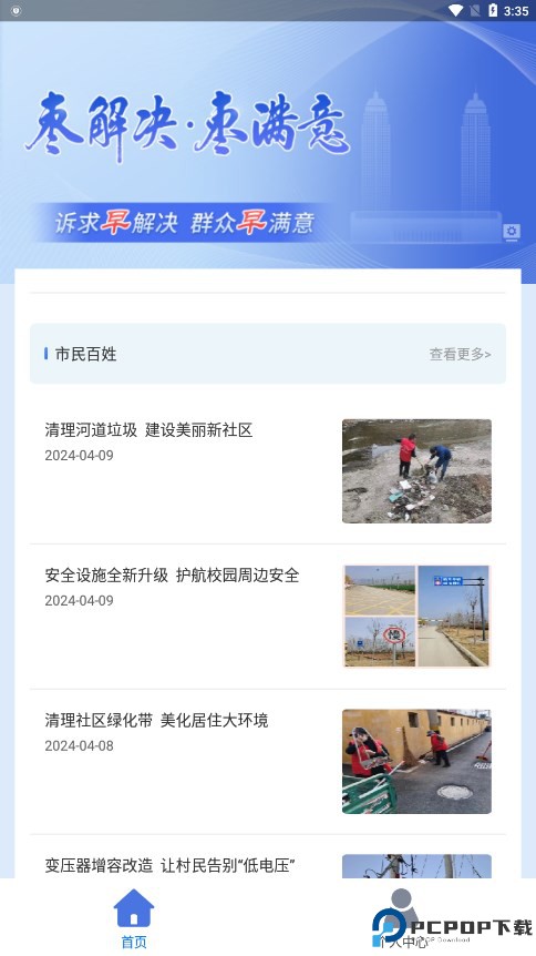 枣解决枣满意最新版