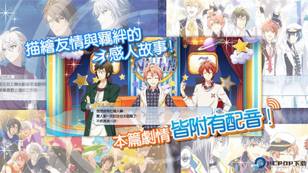 偶像星愿手游最新版