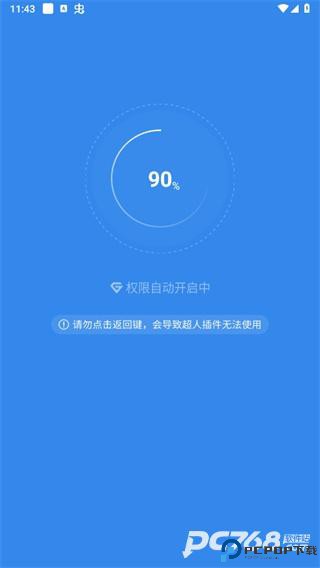 游戏超人官方正版