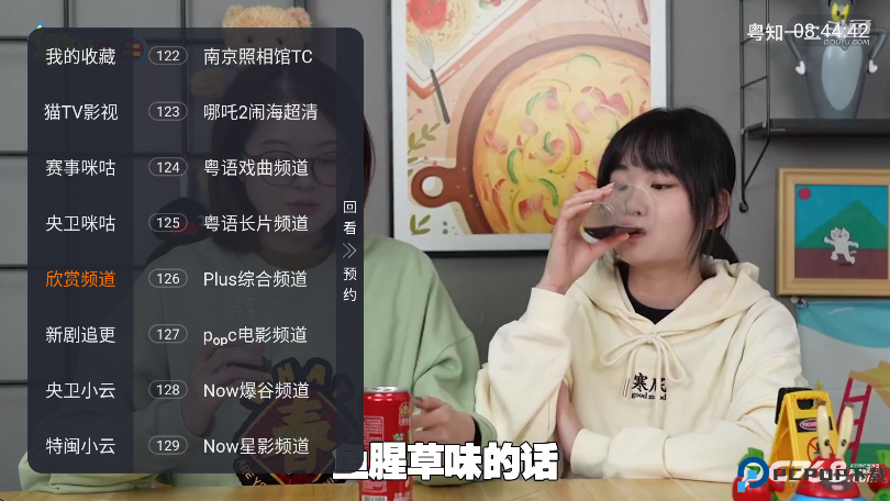 环边直播