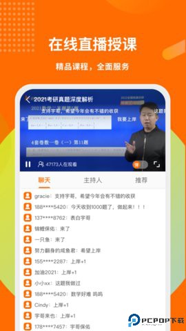 启航教育在线考研官方版最新版