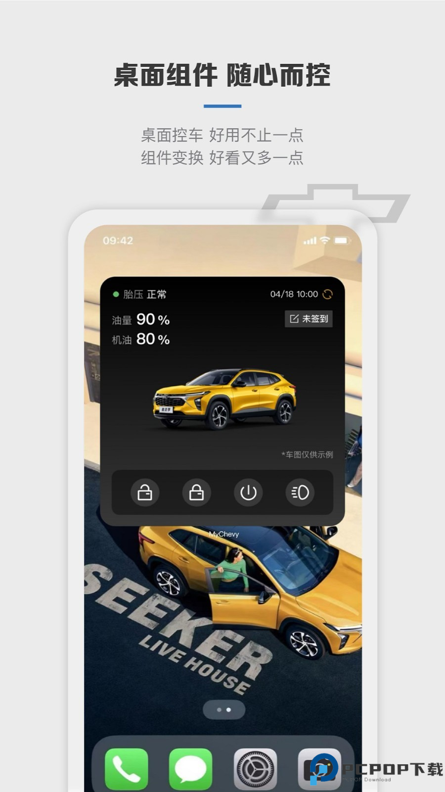 雪佛兰mychevy最新版