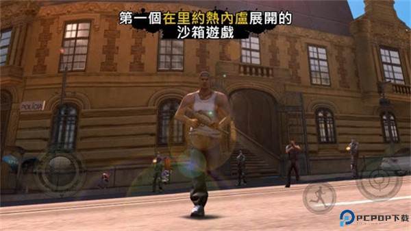 里约热内卢圣徒之城安卓版免费下载