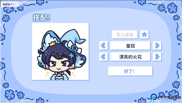花映繁星8
