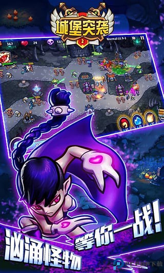 城堡突袭2游戏免费下载