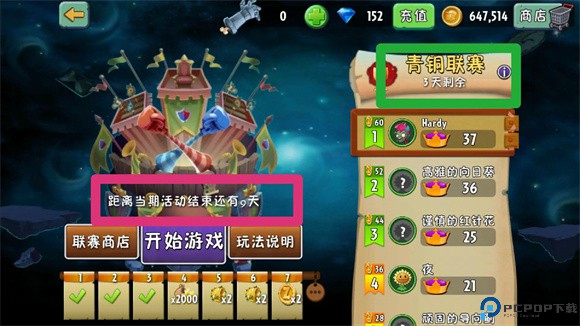 植物大战僵尸2拓维版