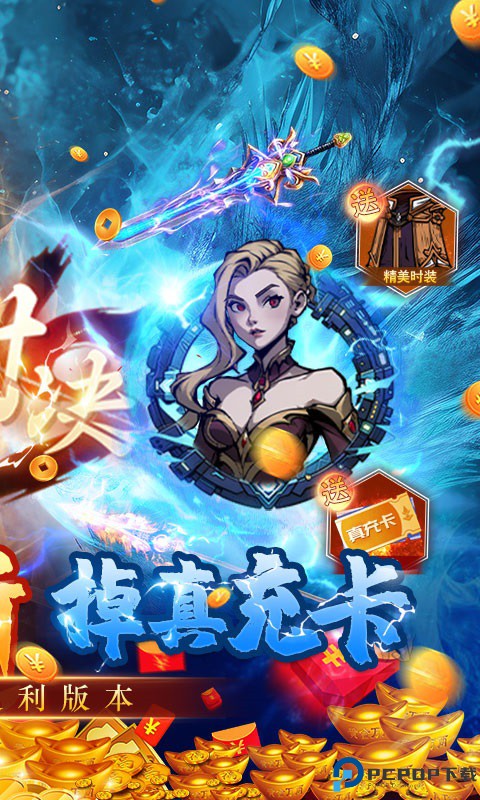 八部群侠传0.1折免费下载